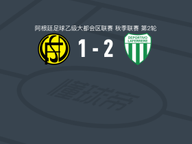 拉菲尔2-1逆转弗朗德里亚
