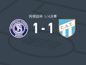 里瓦达维亚独立1-1图库曼竞技，阿莱士-阿尔塞破门，卡内洛扳平