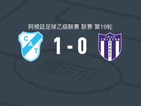 坦珀利1-0特里斯坦苏亚雷斯，Pedro Souto助球队取胜
