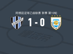 阿尔马格罗1-0拉斐拉竞技，Tiziano Dornell绝杀