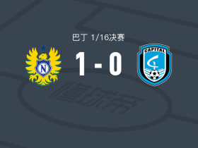 国民AM1-0首都CF，Cocote一锤定音