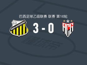 新奥里藏特人3-0大胜戈亚尼亚竞技，罗慕洛破门，罗布松-费尔南德斯1传1射