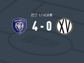夏诺特4-0大胜皮拉西卡巴，Lucas Crysthyan、Ibson破门