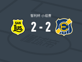 圣路易斯2-2比尼亚德尔马埃弗顿，马德里加尔首开记录，马德里加尔救主