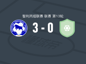 奥索诺3-0大胜贝拉斯克斯将军，纳瓦雷特破门，Diego Pezoa建功