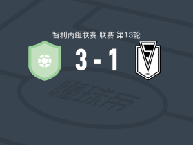 体育联合会3-1逆转圣地亚哥早晨 ，弗朗西斯科-里韦拉破门，Nicolás Basaure建功