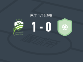 卢韦尔德人1-0瓜波雷RO，费利菲一剑封喉