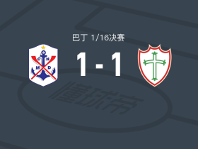 马西利奥-迪亚斯1-1葡萄牙人，伊戈尔-托雷斯打破僵局，Davi Torres救主