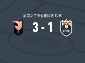 天使城女足3-1西雅图君主女足，泰勒-苏亚雷斯、阿里-博尔热斯破门