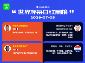 懂球帝美加墨世界杯7月5日红黑榜