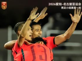 吴曦：我并没有因为是老队员就在场上放松；要力争小组出线
