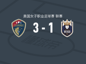 北卡罗来纳勇气女足3-1逆转西雅图君主女足取美女职4连胜，阿什利-桑切斯梅开二度，赖利-杰克逊点射破门