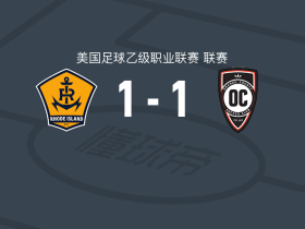 罗德岛1-1奥兰治县SC，巴哈拉赫首开记录，Ousmane Sylla扳平