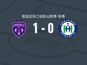 路易斯维尔FC1-0哈特福德竞技，Jansen Wilson一锤定音