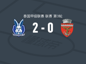 钱塔布里2-0泰国农业大学，布鲁诺-卡坦赫德破门，瓦塔拉锦上添花