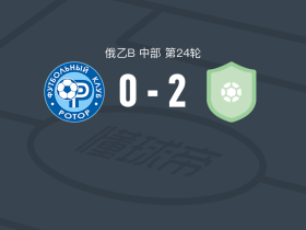 沃尔纳诺夫哥罗德2-0罗托尔B，Mikhail Zabotkin破门，帕维尔-波波夫锁定胜局