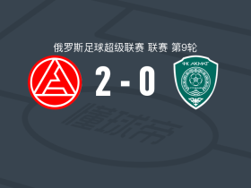 陶里亚蒂阿克隆2-0格罗兹尼特里克，吉尔松-塔瓦雷斯建功，霍万尼相锁定胜局