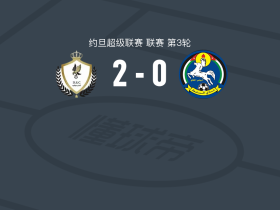 多格拉2-0艾沙尔特，哈姆扎-赛菲建功，Faris Ghatasha锁定胜局