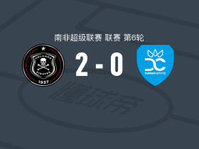 奥兰多海盗2-0德班城，莱博内-塞马破门，莫雷米锦上添花