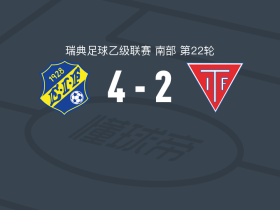 艾斯基斯迈4-2特瓦克斯，André Gustafson双响，Egon Kurtulus破门