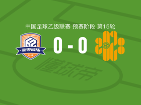 厦门飞鹭0-0深圳二零二八，秋色平分