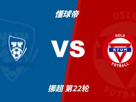 挪超角球统计：萨普斯堡场均4.6个，KFUM奥斯陆场均4.5个