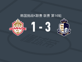 首尔衣恋3-1金海，吴仁标、欧勒破门