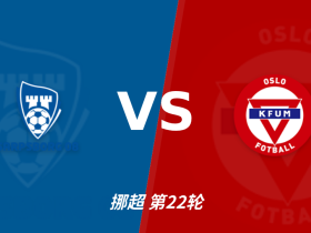 半全场分析：萨普斯堡主场抢先发力，KFUM奥斯陆后程承压