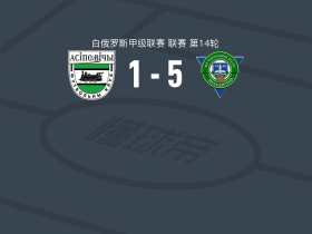莫罗德切诺5-1大胜奥斯波维奇，Egor Shmarov梅开二度，阿尔沙尼克传射