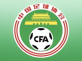 中国足协公布2027国际级裁判员名单，麦麦提江入选