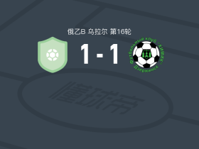 下诺夫哥罗德胜利1-1捷尔任斯克希米克，Ilya Gruznov破门，Roni Mikhaylovskiy救主
