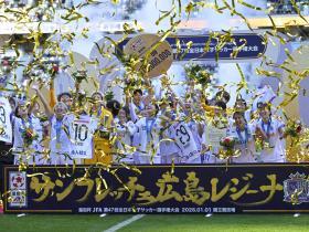 日媒：皇后杯、天皇杯决赛元旦同场，时隔15年再现
