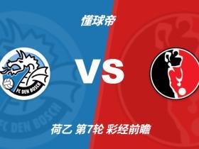 彩经前瞻：邓伯什vs赫尔蒙德；首选主胜，次选平局