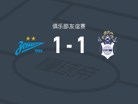 泽尼特1-1拉普拉塔体操，索鲍列夫打破僵局，奥斯门迪扳平