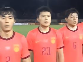 杨希：超龄球员关键时刻很重要；战伊朗全力以赴，要做好自己