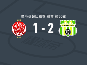 托加联合队2-1卡萨布兰卡维达德，雷格拉吉破门，Saad Lotfi建功
