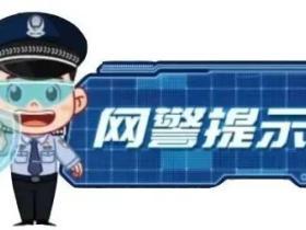 公安部网安局公布5起网暴运动员典型案例，其中4例为乒乓球
