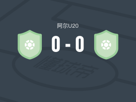 USM康士坦丁U20 0-0比斯克拉U20，双方互有攻守