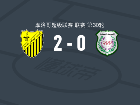 费斯2-0奥林匹克迪瑟利亚，塔希里破门，Aymane Chbani锁定胜局