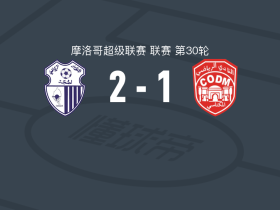 丹吉尔2-1梅克内斯，Haytham El Bahja独中两元