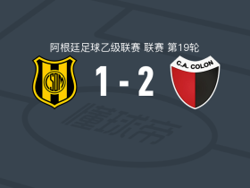 科隆竞技2-1逆转马德林体育，博南塞亚、马尔乔尼破门