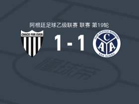 查克永恒1-1阿萨苏索，马蒂亚斯-罗梅罗先拔头筹，Agustín Hermoso救主