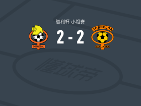 科布雷萨尔2-2科布雷罗阿，布雷亚首开记录，Cristian Muga救主