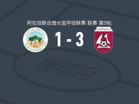 哈利亚3-1巴塔，mohammed ibrahim两球，Youssef Ezzejjari建功
