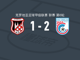 希巴利亚2-1塞斯维特
