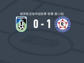 卡马斯1-0雅罗斯拉夫尔辛尼克，Roman Zashchepkin制胜球