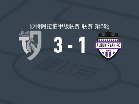 塔伊3-1逆转布凯里耶，阿里奥伊梅开二度，哈桑-哈比卜破门