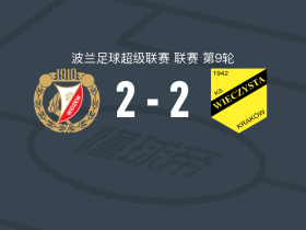 罗兹维泽夫2-2KS莫摩斯，马里奥-加西亚，安东尼奥-米利奇破门
