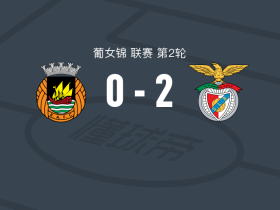 本菲卡女足2-0阿维河女足，钱德拉-戴维森独中两元
