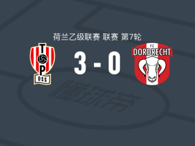 奥斯3-0大胜多德雷赫特，恩辛吉双响，范德文纳点射